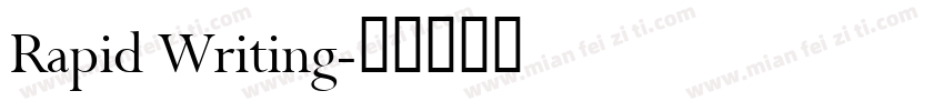 Rapid Writing字体转换
